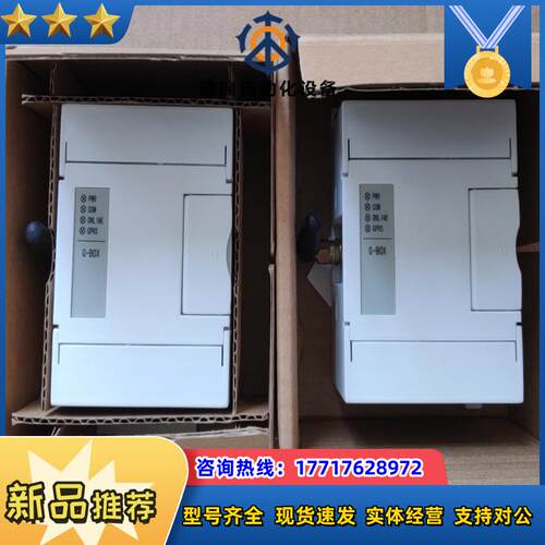 信捷G-BOX2只全新未用上便宜处理300只可提议价