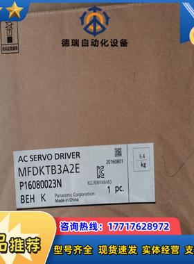 MFDKTB3A2E 5KW伺服驱动器全新原装A5系列议价