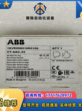 时间继电器  CT-SAC22全新正品现货1个议价