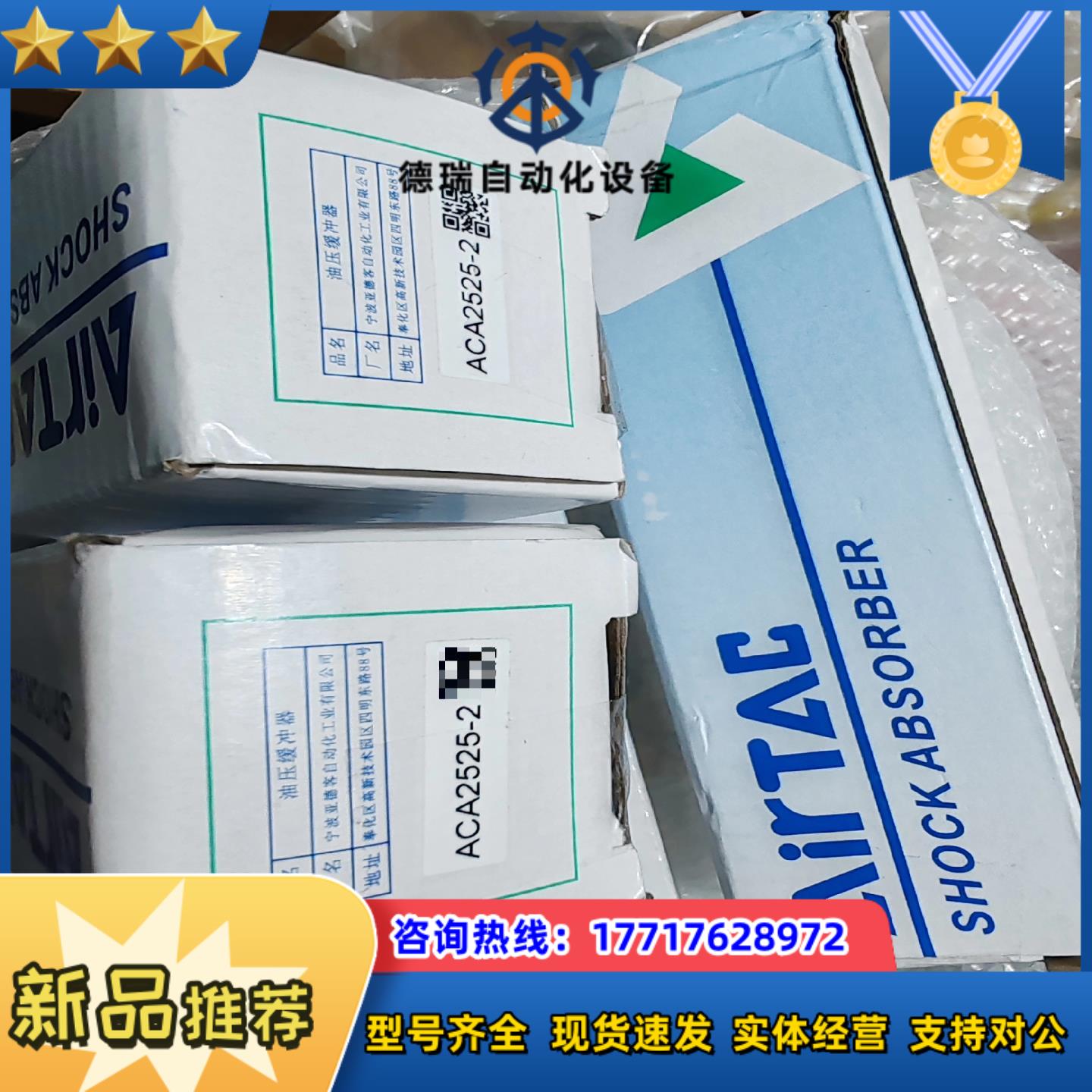 液压缓冲器ACA2525-255个议价