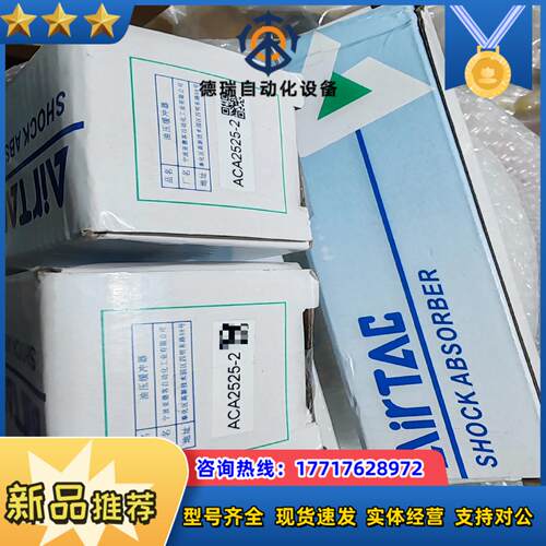 液压缓冲器ACA2525-255个议价