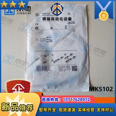 ifm气缸开关MK5102磁性传感器全新原装现货询价议价