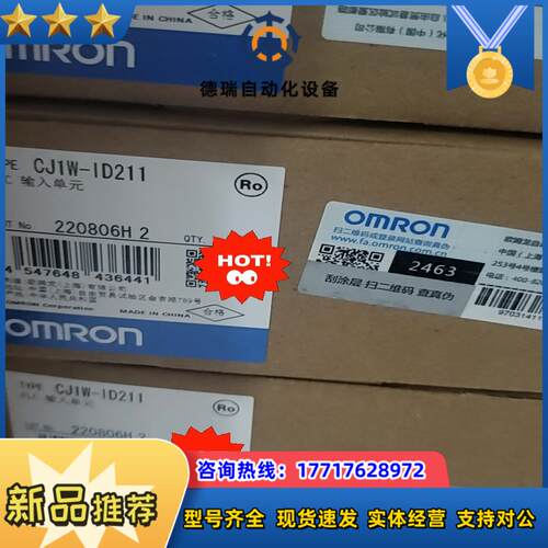 余货 CJ1W-ID211 龙全新没拆封议价