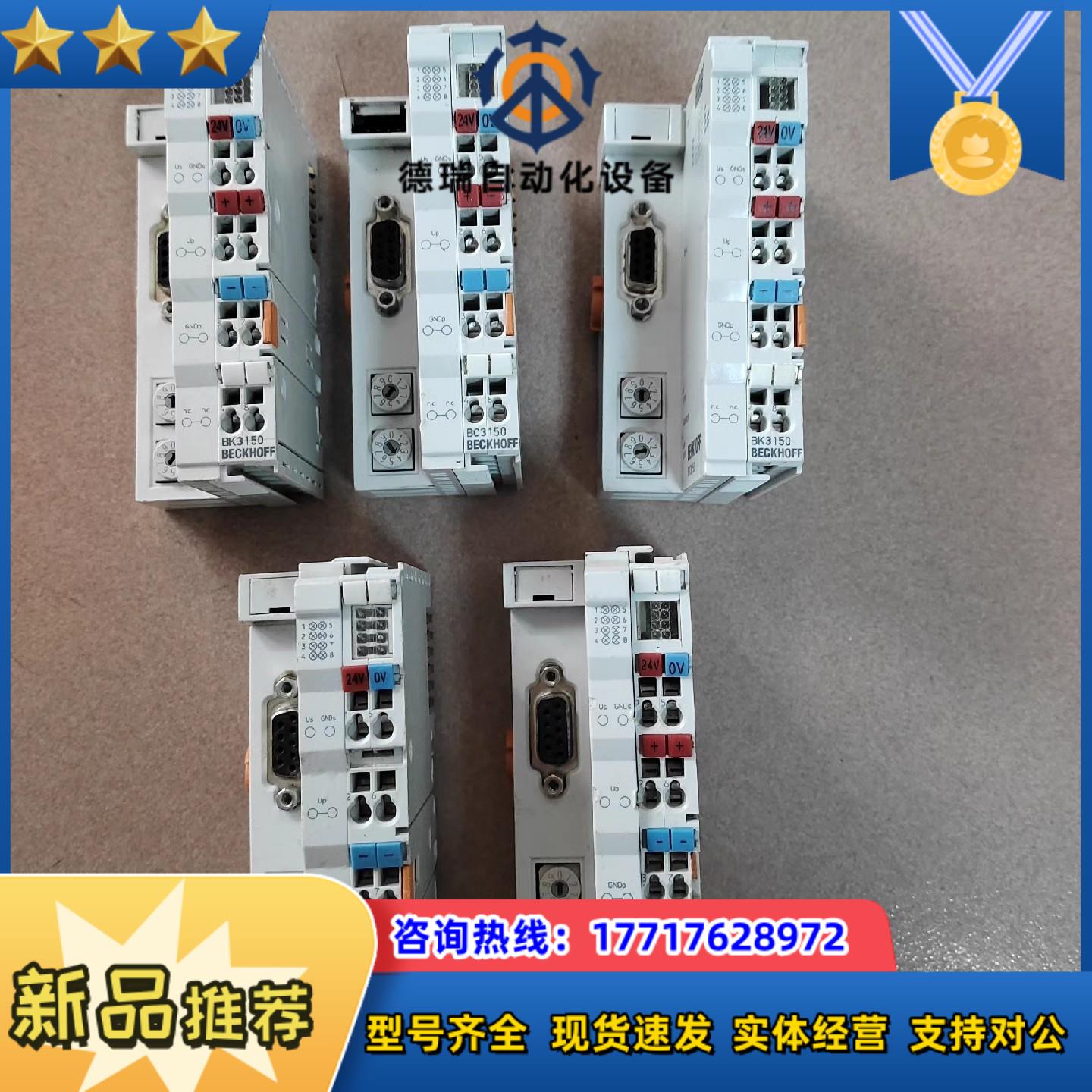 倍福PLC控制器模块BK3150原装现货成色如图要议价
