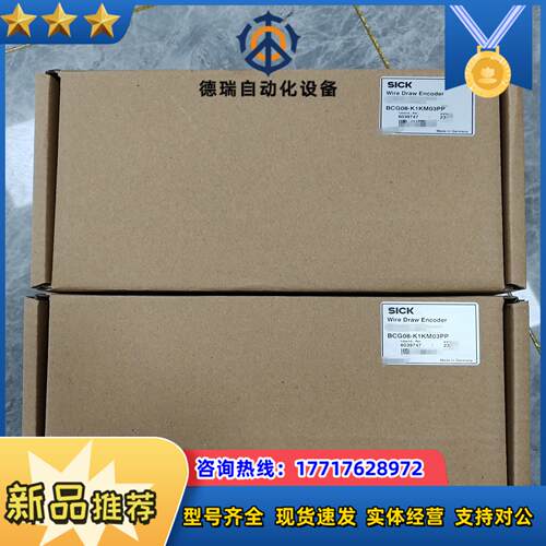 6039747 BCG08-K1KM03PP 西克 拉绳编码议价