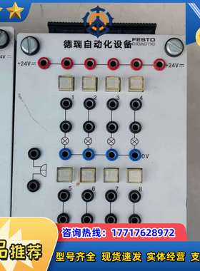 DIDACTIC 接线盒 每个100议价