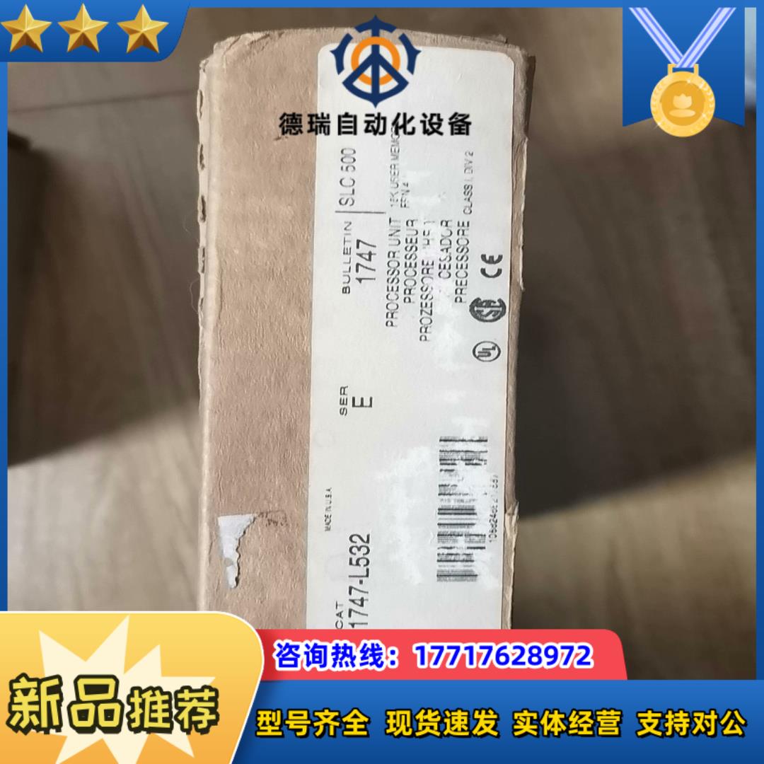 1747-L532E议价