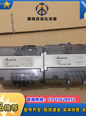 DVP14EC00R2台达PLCV68版本保议价