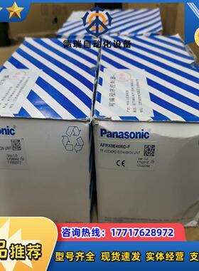 plc扩展模块afpx0e40td-fafpx0e40议价