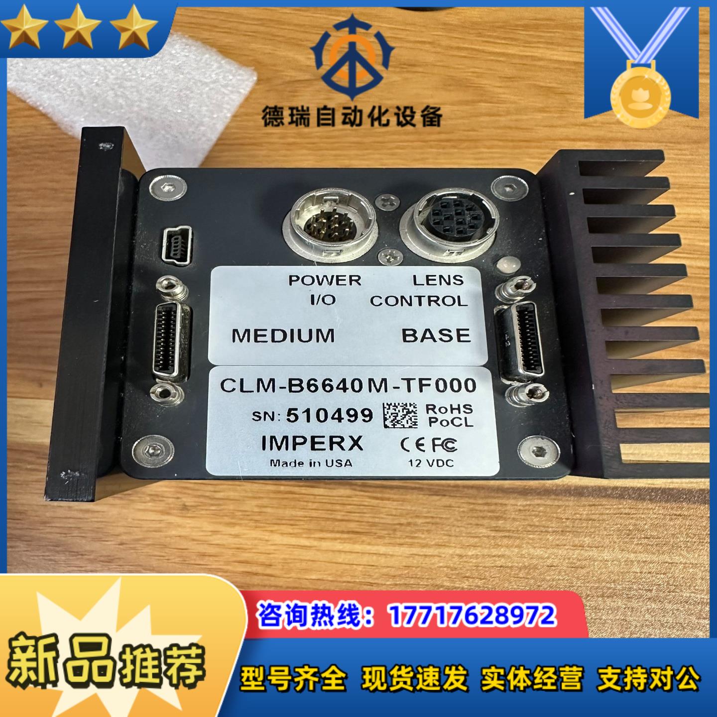 IMPERX工业相机 CLM-B6640NZTF000 议价