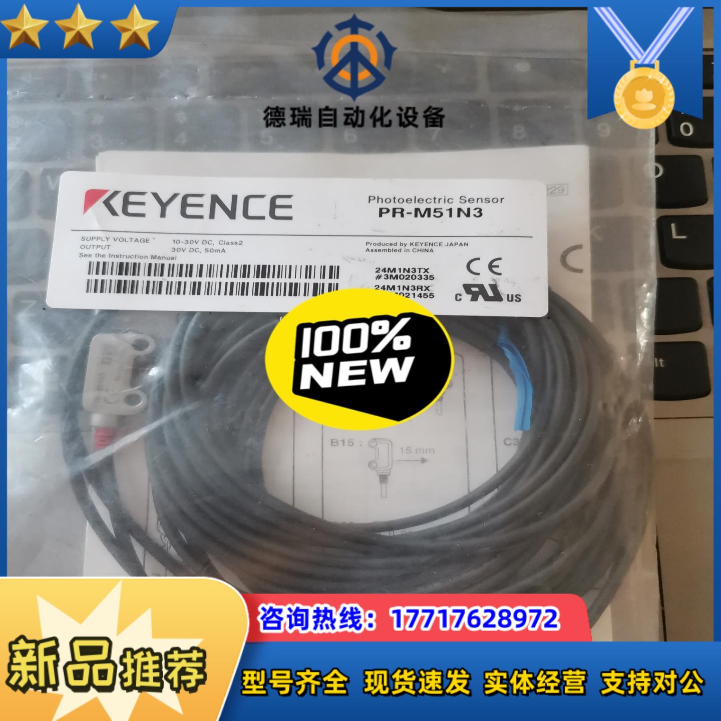 基思士KEYENCE 光电PR-M51N3  清议价