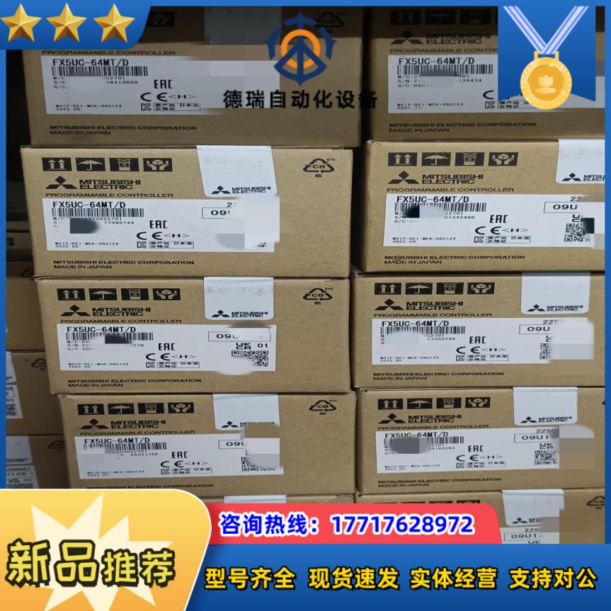 PLC FX5UC-64MTD全新正品的联系议价