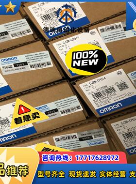 模块 CJ2M-CPU14全新原装正品 议价