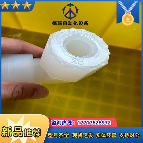 PILLAR皮拉PFA弯头W25一寸 入珠弯头议价