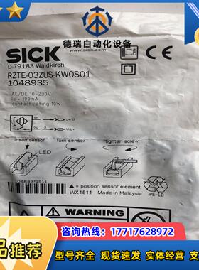 sick施克 磁性开关rzte-03zus-kw0s01原装议价