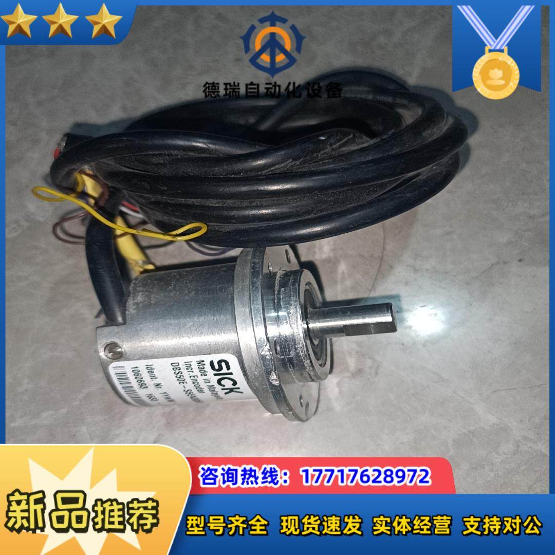 DBS50E-S5EK00500 德国SICK西克  sic议价