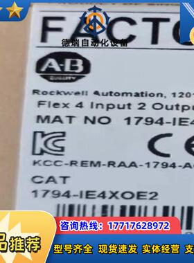 罗克韦尔1794-IE4XOE2 现货封 议价
