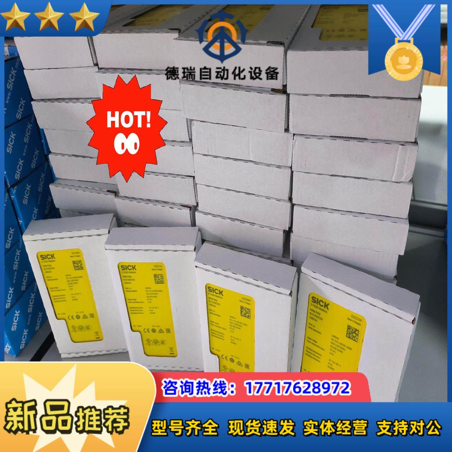 RLY3-EMSS100 1085345 RLY3-EMSS议价