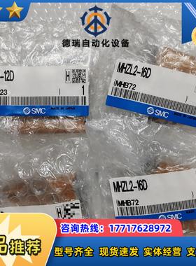 SMC正品MHF2-12DMHZL2-16D型38议价