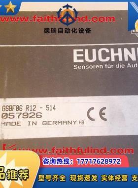 E 057926 安士能全新安全模块 GSBF06R12-514议价