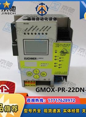 GMOX-PR-22DN-C16euchnerAS-i全监控器 103302全新议价