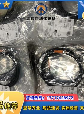 易福门线缆现货 EVC141 EVC142 EVC144议价