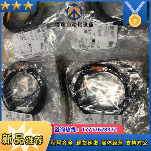易福门线缆现货 EVC141 EVC142 EVC144议价