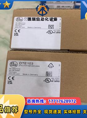易福门IFM总线模块 DTE103全新封议价