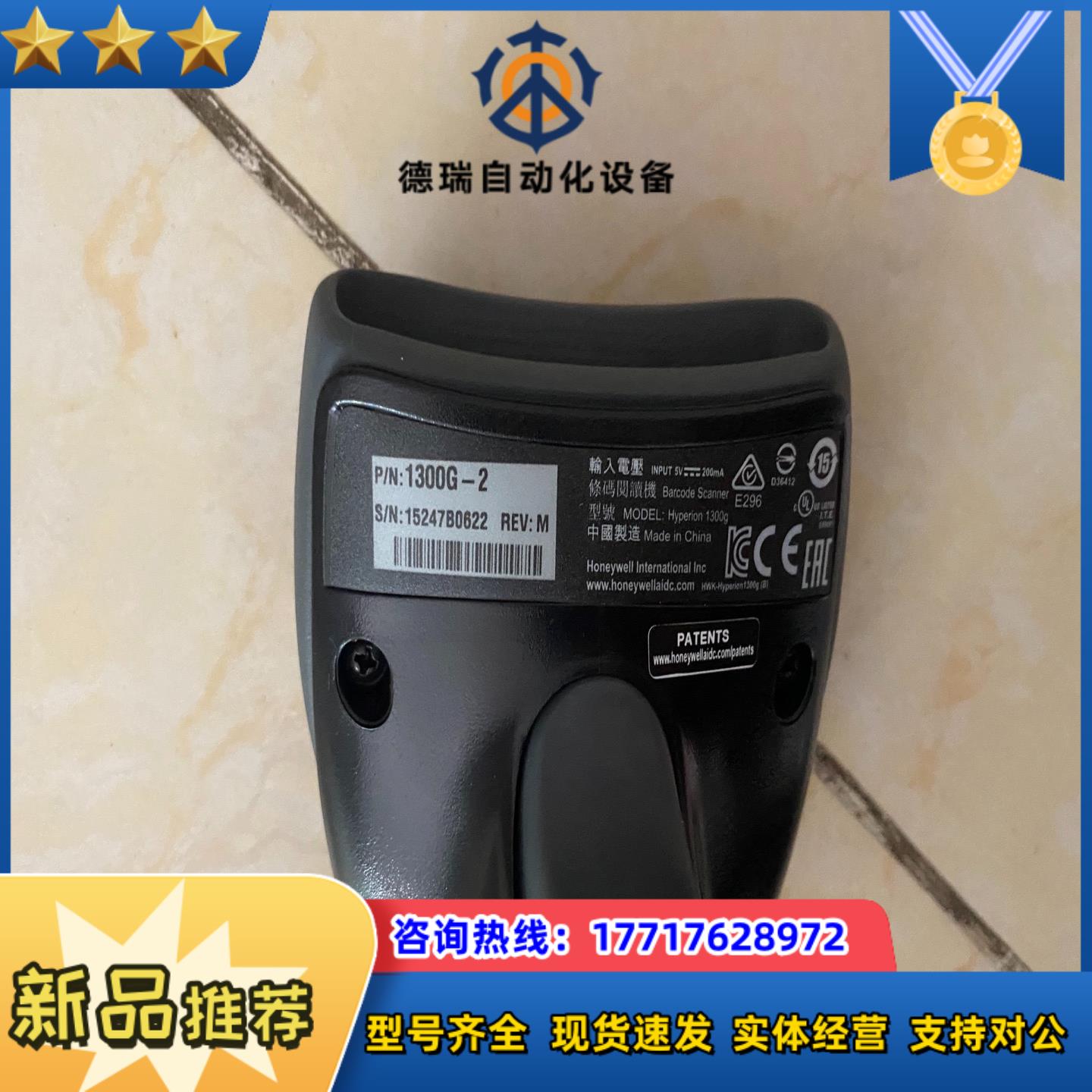 扫描枪Hyperion 1300g议价