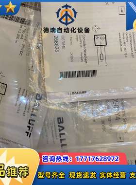 BOS01Y4巴鲁夫全新原装正品光电传感器，现货多多需要的私议价