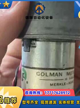COLMAN MOTOR 电机，REYQE-73300-议价