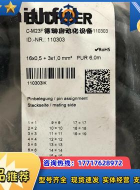 E C-M23F19-19XDIFPU06,0-MA-110303 安士能连接线 M23议价