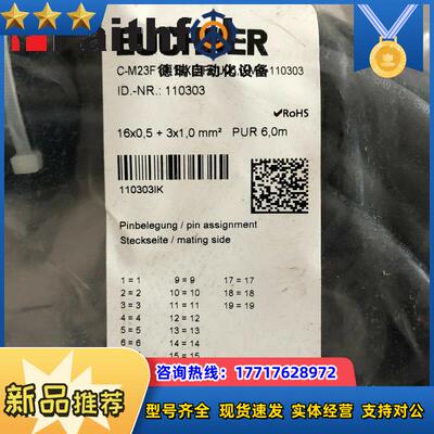 E C-M23F19-19XDIFPU06,0-MA-110303 安士能连接线 M23议价