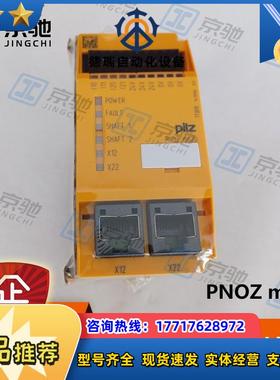 PNOZ ms2p pilz 扩展模块 773810全新原装现货询价议价