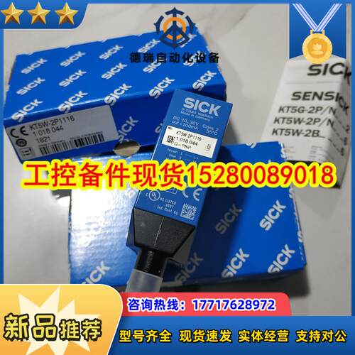 西克(SICK) 色标传感器 KT5W-2P1113 KT5W-2P1213 全新原装 议价