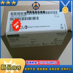 全新封6ES7321 0AA0產品議價 1BL00