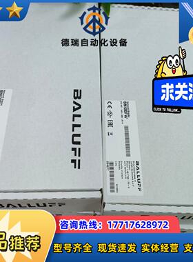 巴鲁夫Profinet模块BNI00FWBNI PNT-5议价