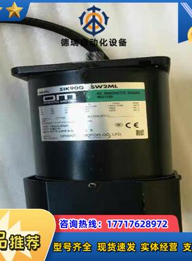 正品 东方OM马达电机 5IK90GE-SW2议价