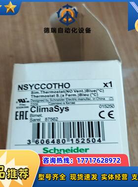 NSYCCOTHO全新原装正品议价