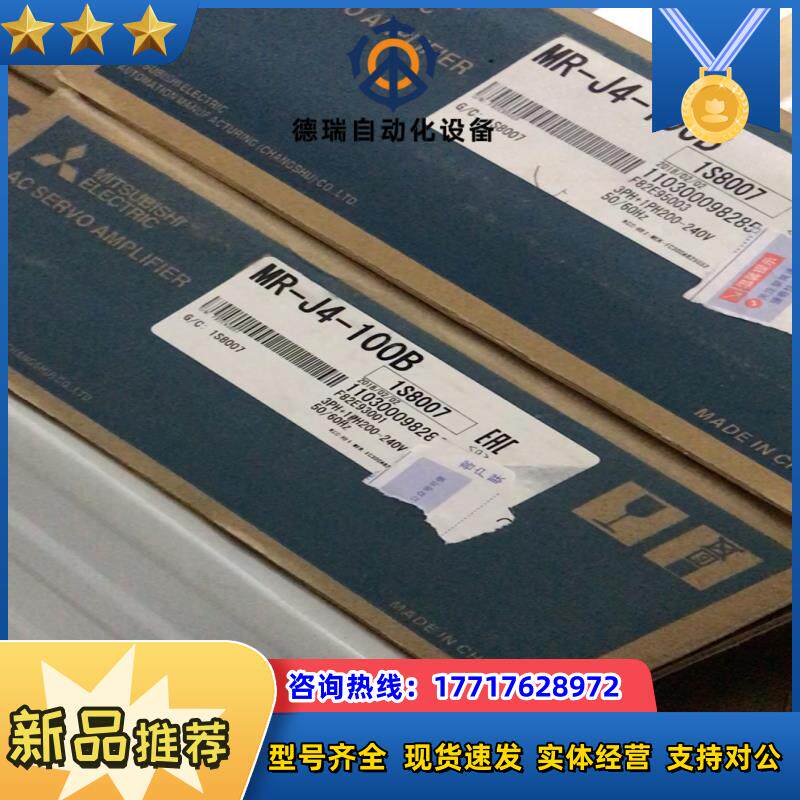 MR-J4-100B伺服驱动器 功率1KW 原装正品议价,3C数码配件,隔离器/耦合器,淘宝优惠券,粉丝福利购,淘宝优惠卷