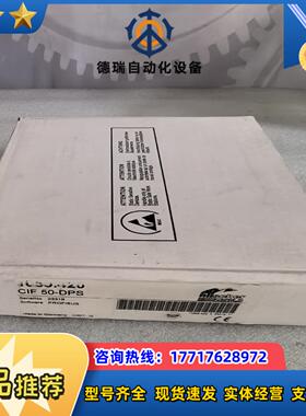 CIF 50-DPS 通信卡 全新现货议价