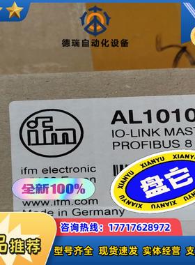 易福门ifmAL1010全新原装现货需要的来议价