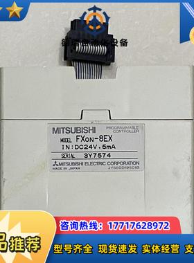 FXON-8EX FX0N-8EXPlC模块议价