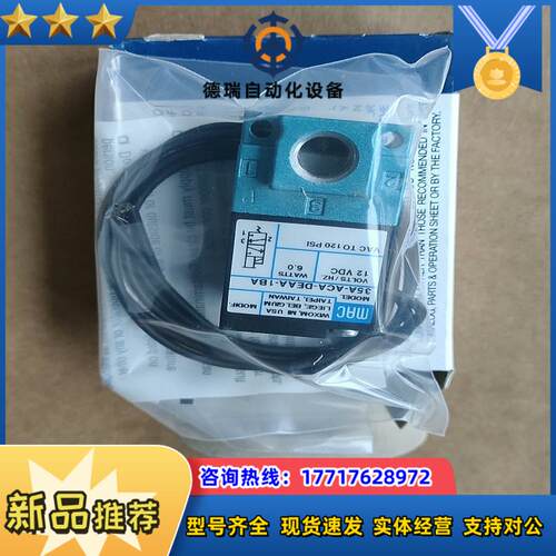 原装MAC电磁阀35A-ACA-DEAA-1BA28议价