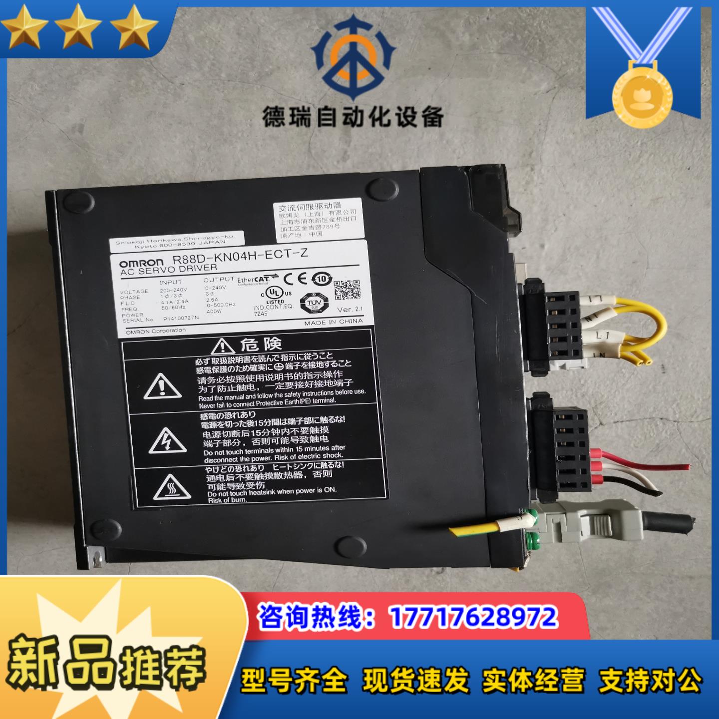 龙驱动器R88D-KN04-ECT-Z 看上私议价