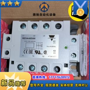 RZ3A40D55瑞士佳乐全新原装 固态继电器议价