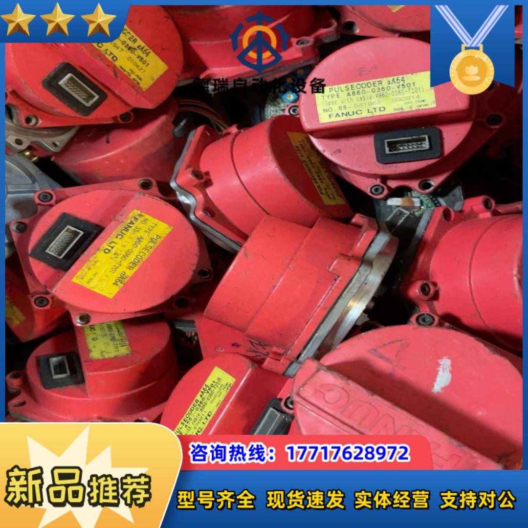 FANUC发那科编码器A860-0360-V501议价