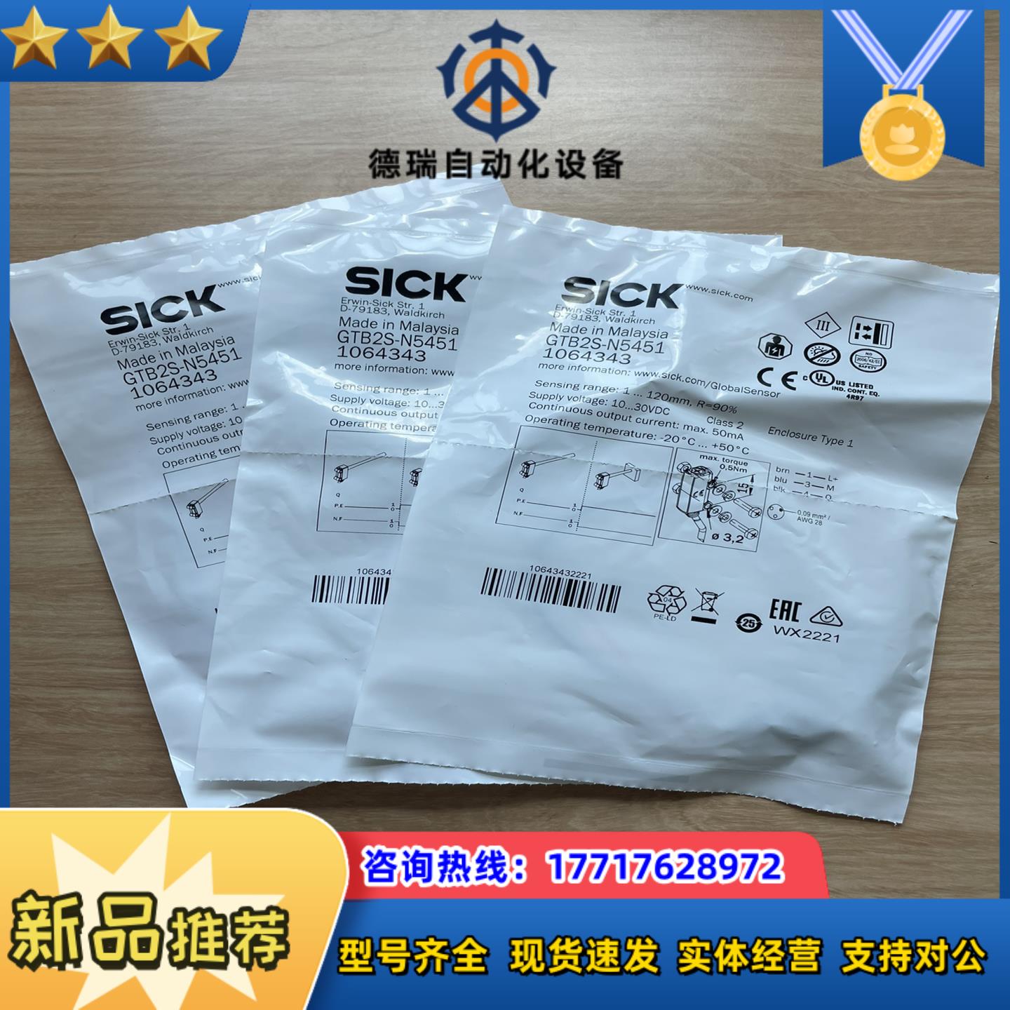 现货GTB2S-N5451订货号1064343议价