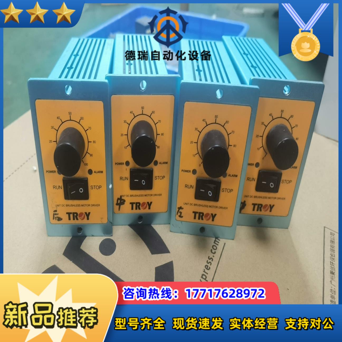 原装台湾泰映TROY C02700-01驱动器  泰映步进电议价