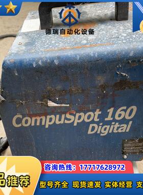 艾美驰AMH钣金修复机COMPUSPOT160议价